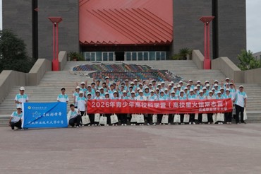 中国科协2026年青少年科学营178体育app官网分营第一期活动顺利开营