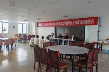 旅游与商贸学院圆满完成甘肃省第二届职业技能大赛餐厅服务赛项校内选拔赛