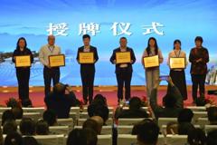 学校出席全国智慧康养产教融合共同体成立大会