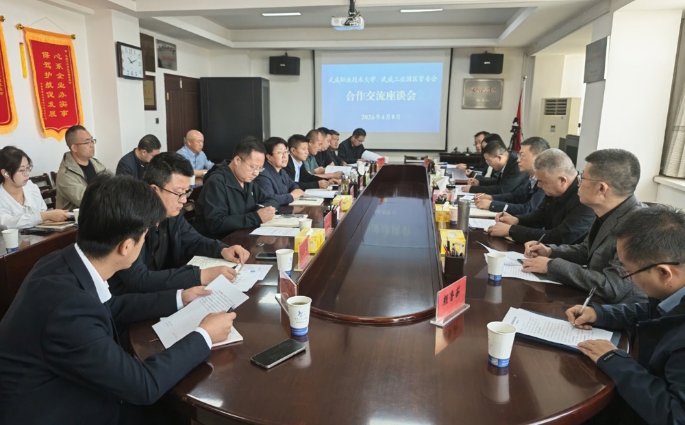 校长李海军带队赴武威工业园区考察交流