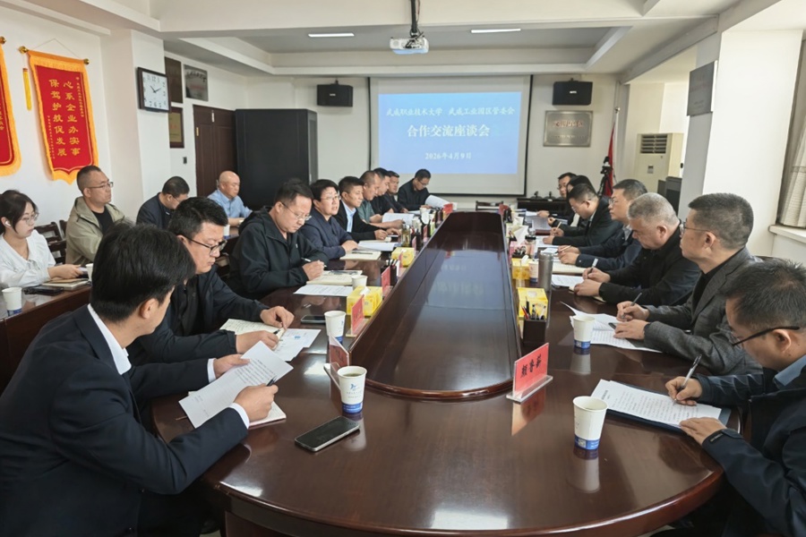 校长李海军带队赴武威工业园区考察交流