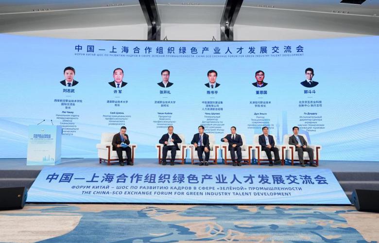 学校受邀参加中国─上海合作组织绿色产业人才发展交流会，参与高层对话并联合发布报告