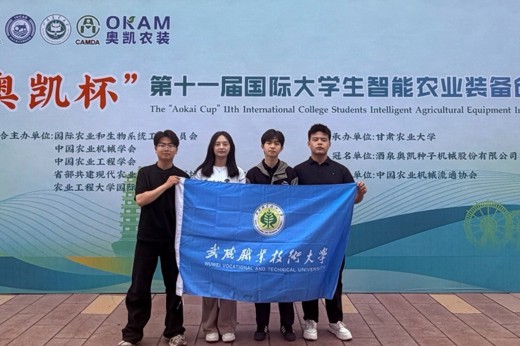 【中国甘肃网】178体育app官网在第十一届国际大学生智能农业装备创新大赛斩获国家级奖项