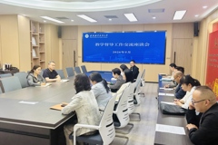 学校召开2026年春季学期教学督导工作交流会