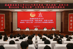 学校举行2025年度共青团“两红两优”表彰大会暨2026年“青马工程”大学生骨干培训班开班仪式