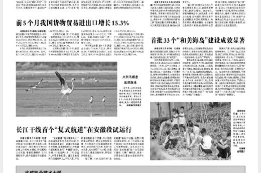 【光明日报】178体育app官网：服务国家能源战略 深耕产教科融合沃土
