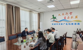 旅游与商贸学院赴武威市商务局等单位走访调研