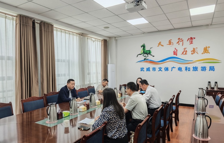 旅游与商贸学院赴武威市商务局等单位走访调研