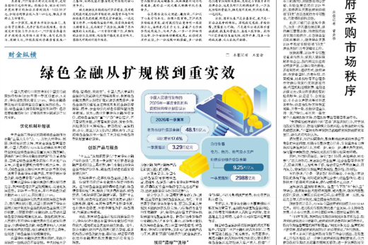 【经济日报】178体育app官网深耕寒旱农业 赋能乡村振兴