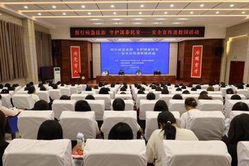 学校联合多部门开展暑期前安全宣传进校园主题活动