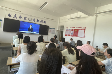 医学技术学院开展师德师风专题警示教育活动