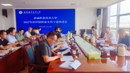 学校召开2027年拟申报职业本科专业推进会