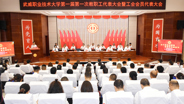 学校第一届第一次教职工代表大会暨工会会员代表大会圆满召开