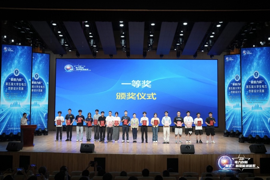学校在“象新力杯”第五届大学生电力创新设计竞赛中喜获佳绩