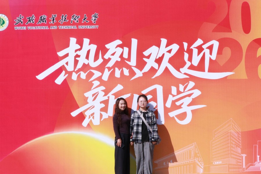 2026级武职大新同学，开学快乐！