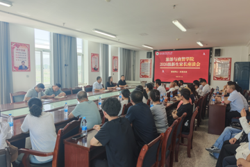 旅游与商贸学院召开2026级新生家长座谈会