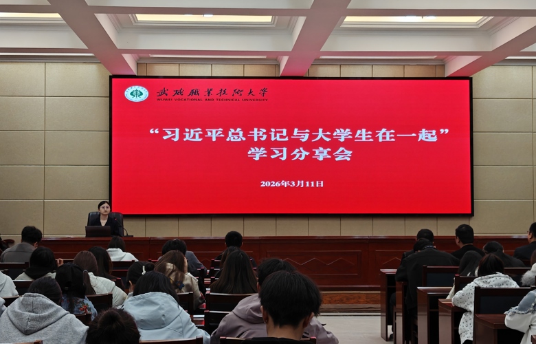 感悟知青岁月 汲取奋进力量：178体育app官网举办“习近平总书记与大学生在一起”学习分享会