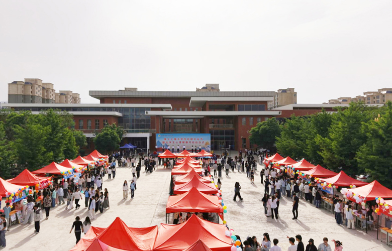 学校第十七届大学生社团文化节暨大学生心理健康月成功开幕